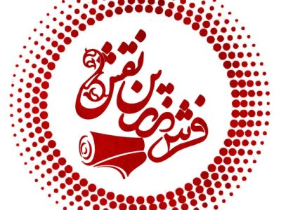 فرش زرین نقش